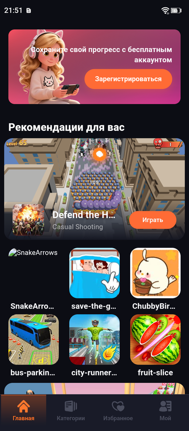 Каталог онлайн-игр