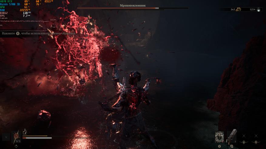 Mortal Shell II