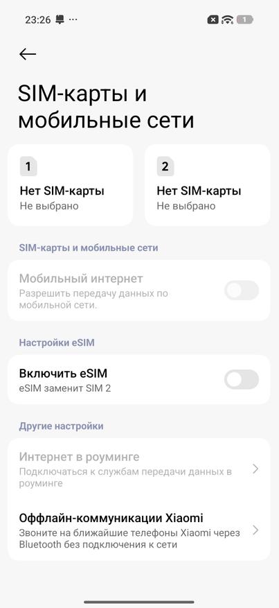 Наличие eSIM