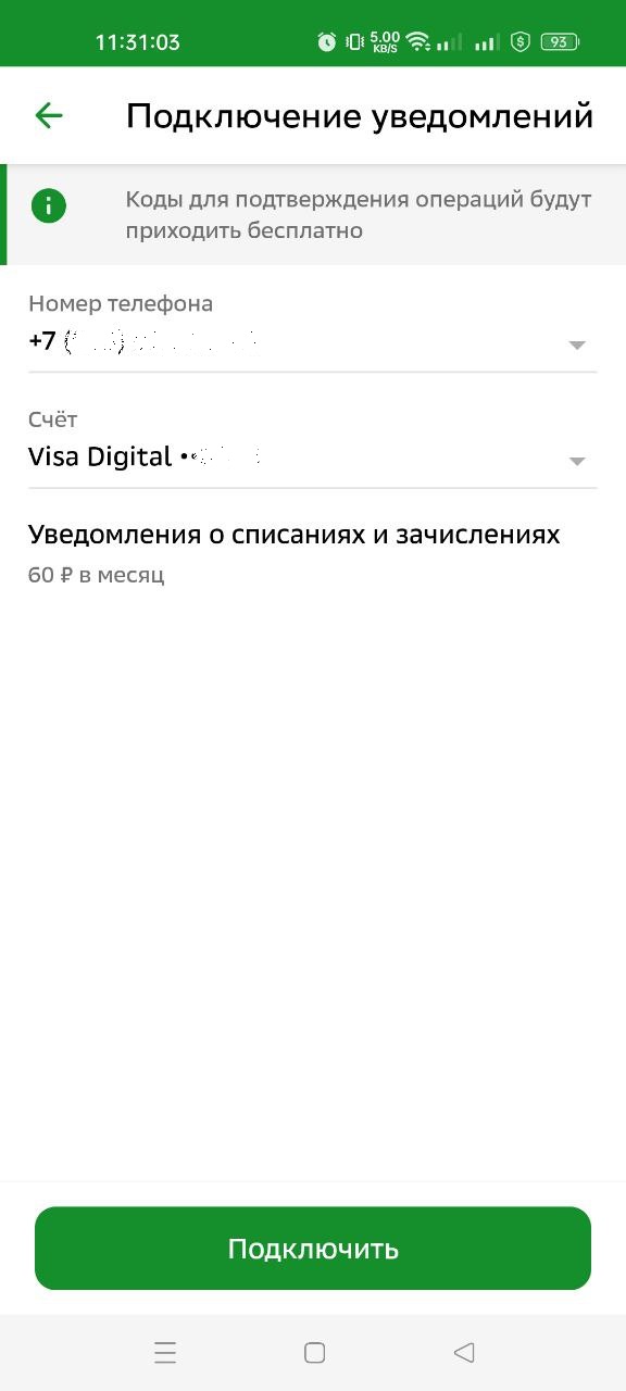 Под контролем перевод. Как через Сбербанк подать показания счетчиков.