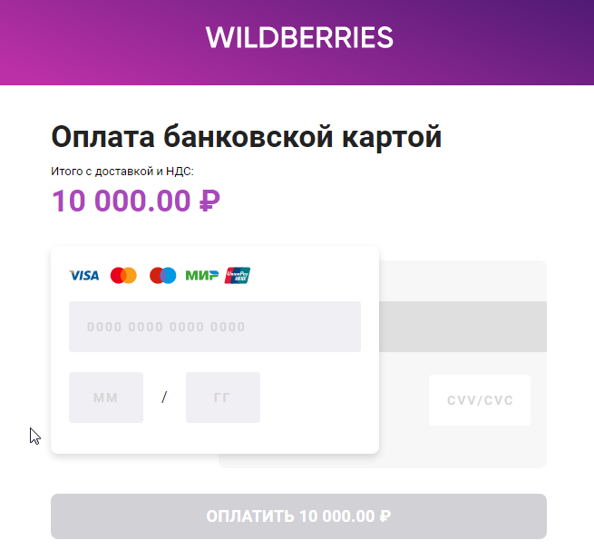 Регистрация продавцом на Wildberries теперь платная: минимум 10000 рублей  для получения аккаунта / Программы, сервисы и сайты / iXBT Live