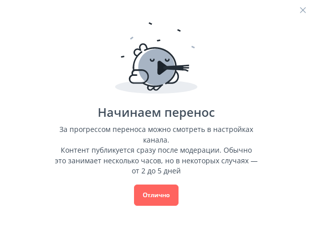 Как перенести контент с ютуба на рутуб
