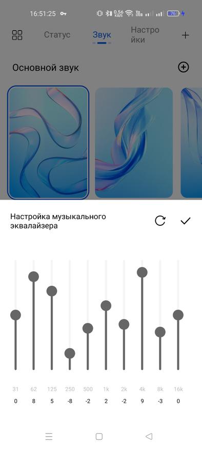 Скриншот приложения Haylou Sound