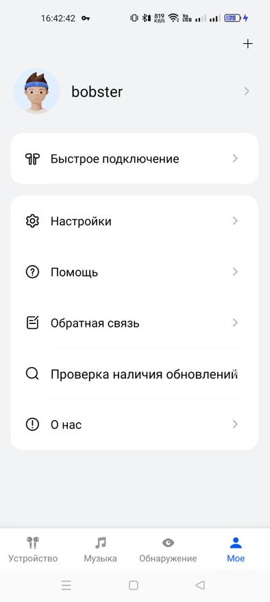 Скриншот приложения Haylou Sound