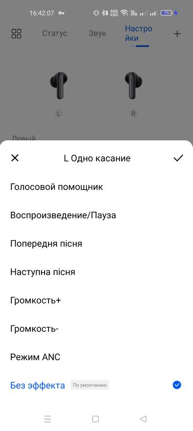 Скриншот приложения Haylou Sound
