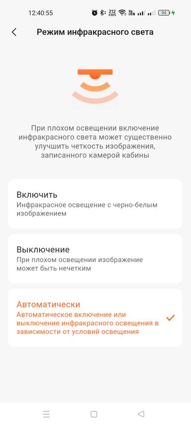 Скриншот приложения 70mai