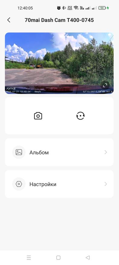 Скриншот приложения 70mai