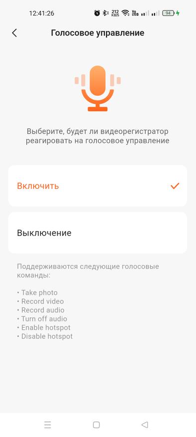 Скриншот приложения 70mai