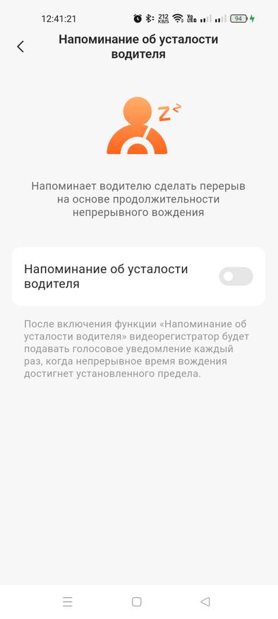 Скриншот приложения 70mai