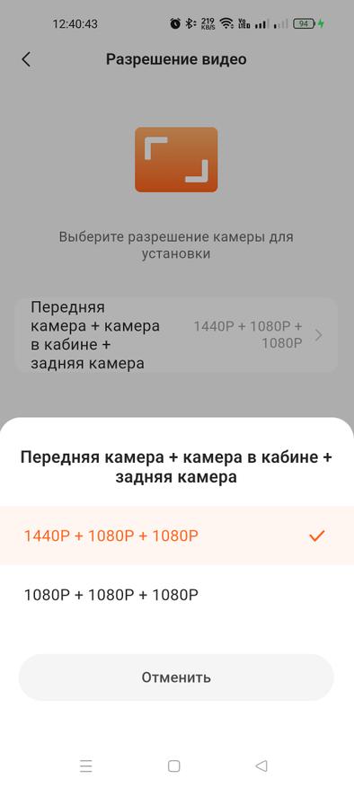 Скриншот приложения 70mai