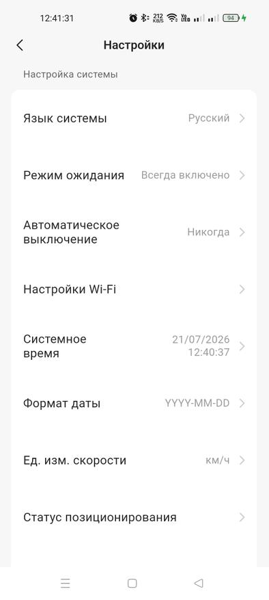 Скриншот приложения 70mai