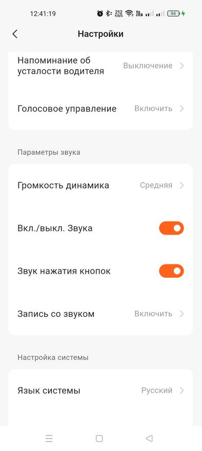 Скриншот приложения 70mai