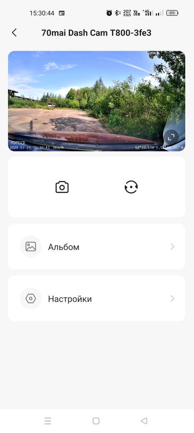 Скриншот приложения 70mai