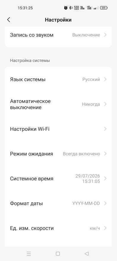 Скриншот приложения 70mai