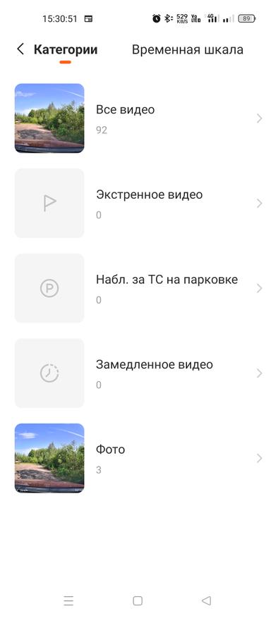 Скриншот приложения 70mai