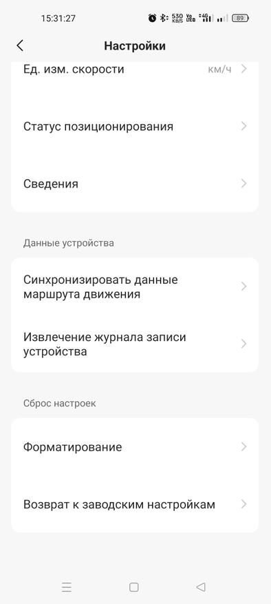 Скриншот приложения 70mai