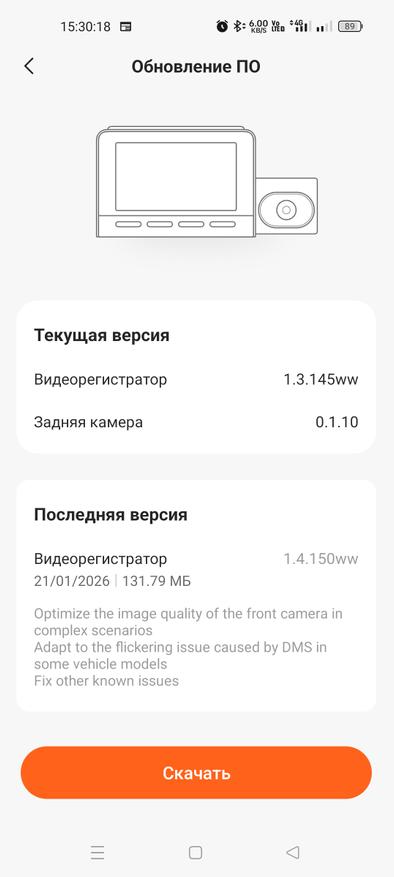 Скриншот приложения 70mai