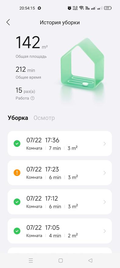 Мобильное приложение Roborock