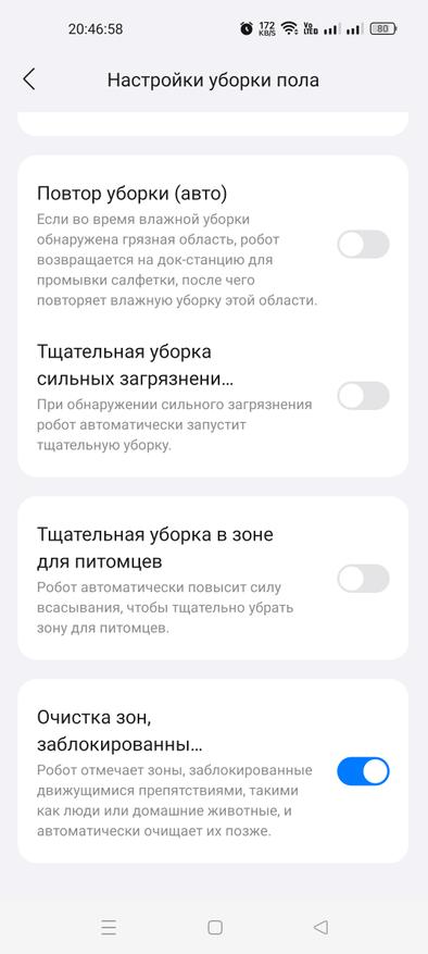 Мобильное приложение Roborock
