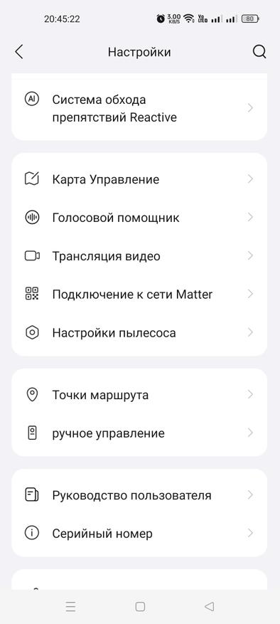 Мобильное приложение Roborock
