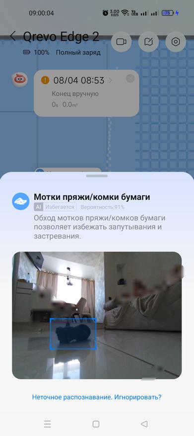 Мобильное приложение Roborock