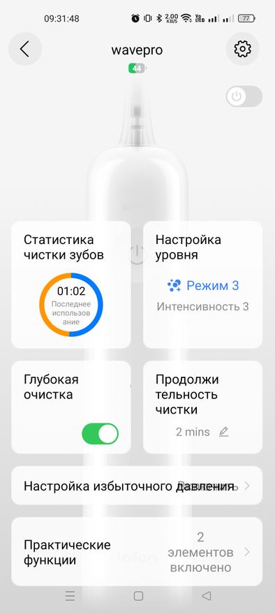 Скриншот приложения Laifen