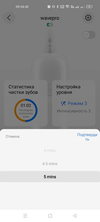 Скриншот приложения Laifen