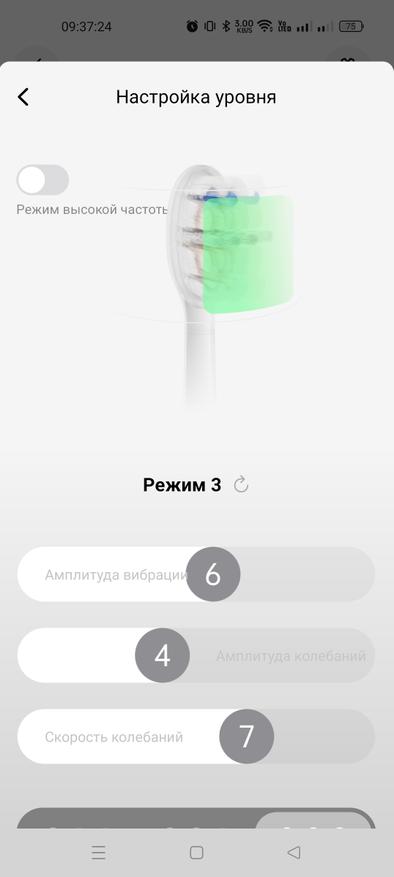 Скриншот приложения Laifen