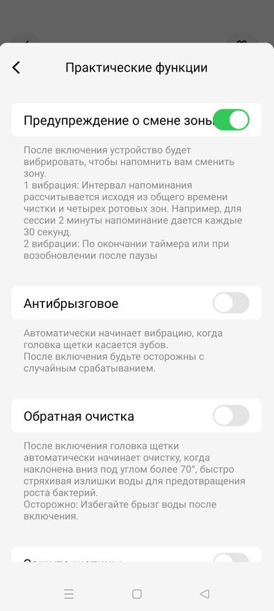 Скриншот приложения Laifen