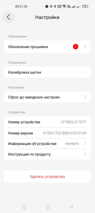 Скриншот приложения Laifen