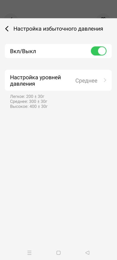 Скриншот приложения Laifen