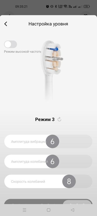 Скриншот приложения Laifen
