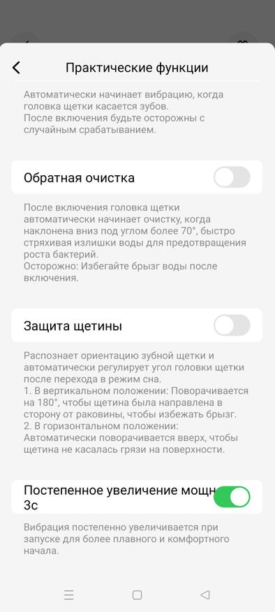 Скриншот приложения Laifen