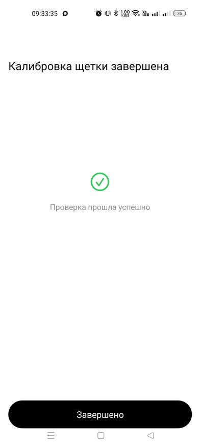 Скриншот приложения Laifen