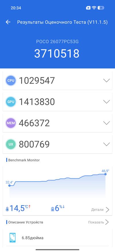 Скриншот программы Antutu