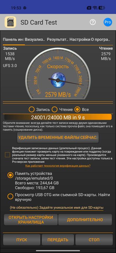Скриншот программы SD Card Test