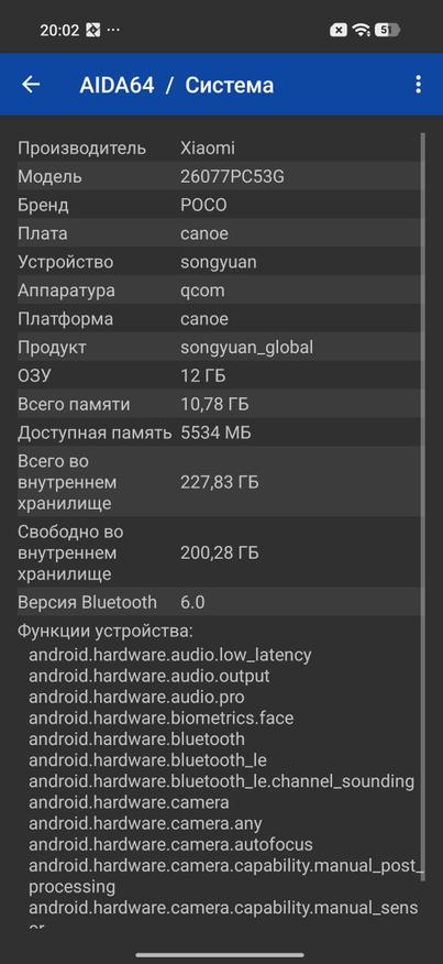 Скриншот программы AIDA64