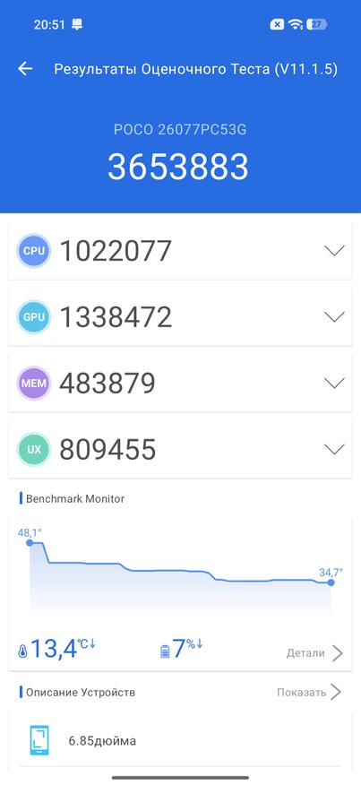 Скриншот программы Antutu