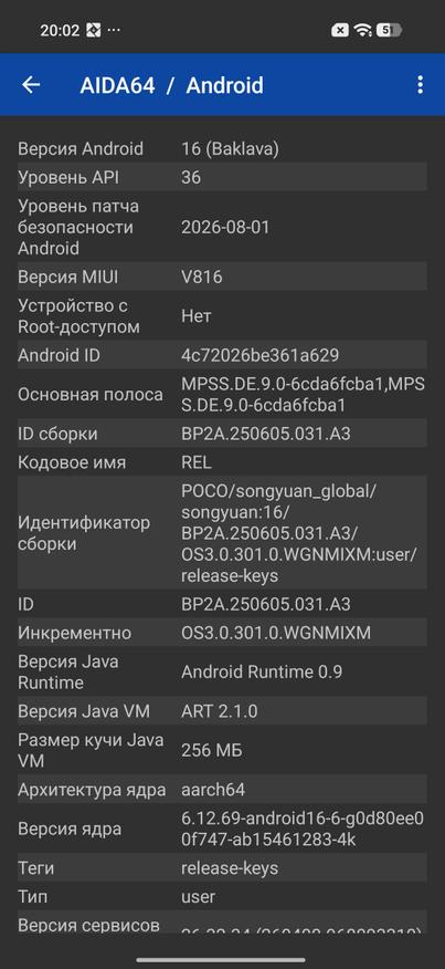 Скриншот программы AIDA64