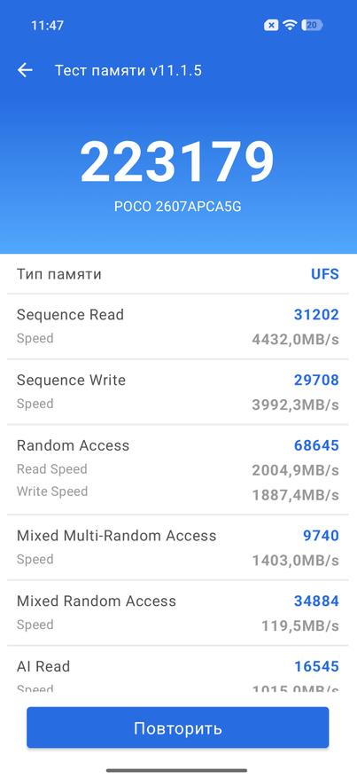 Скриншот программы Antutu