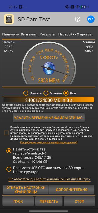 Скриншот программы SD Card Test
