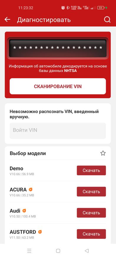 Скриншот приложения Ediag