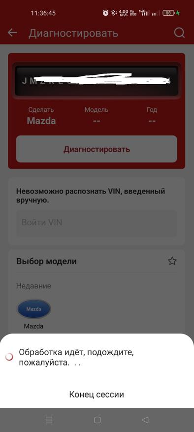 Скриншот приложения Ediag