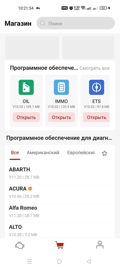 Скриншот приложения Ediag