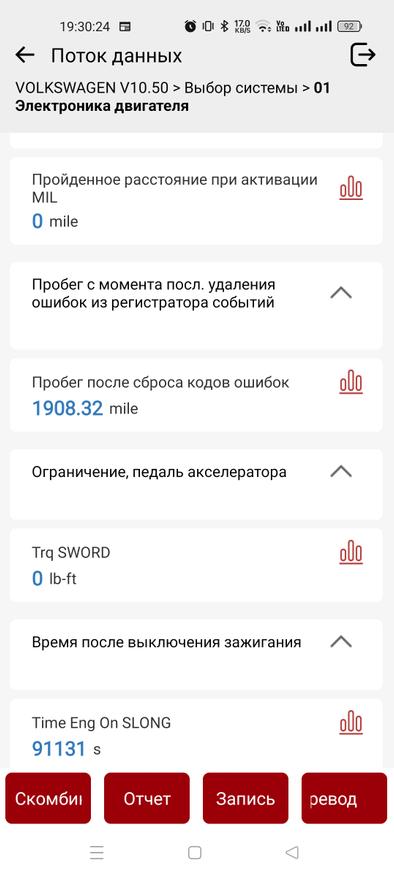 Скриншот приложения Ediag