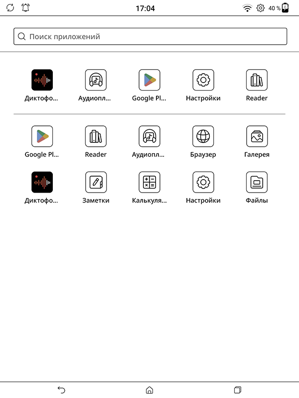 Обзор PocketBook Color Note: электронный блокнот с пластиковым цветным ...
