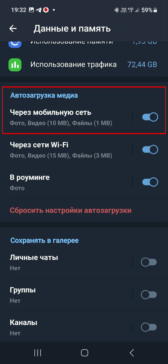 Как сделать, чтобы Telegram не сохранял фото и видео на телефон: подробная  инструкция / Программы, сервисы и сайты / iXBT Live
