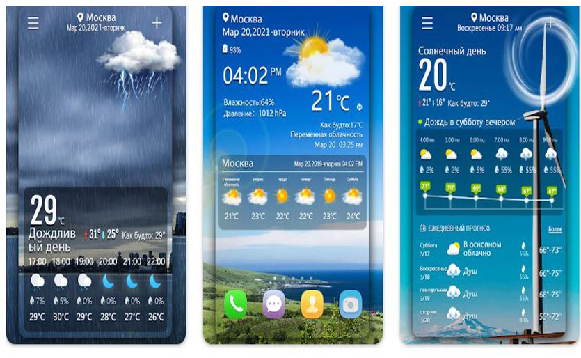Почему телефон показывает погоду не в твоем городе и как это исправить