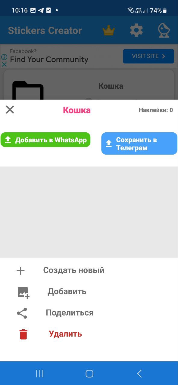 Как создать свои стикеры в телеграме. Как создать свои стикеры в телеграме