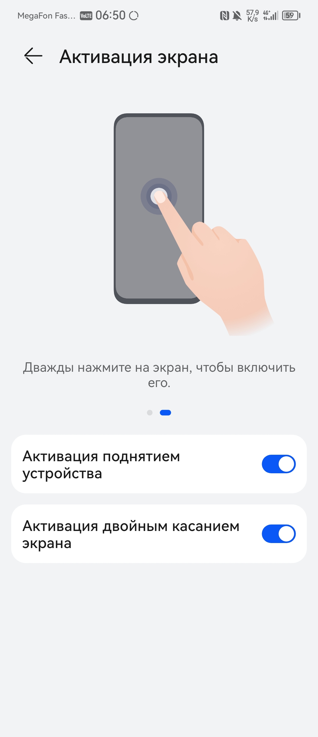 Как сделать на телефоне двойное касание. Как сделать на телефоне двойное касание